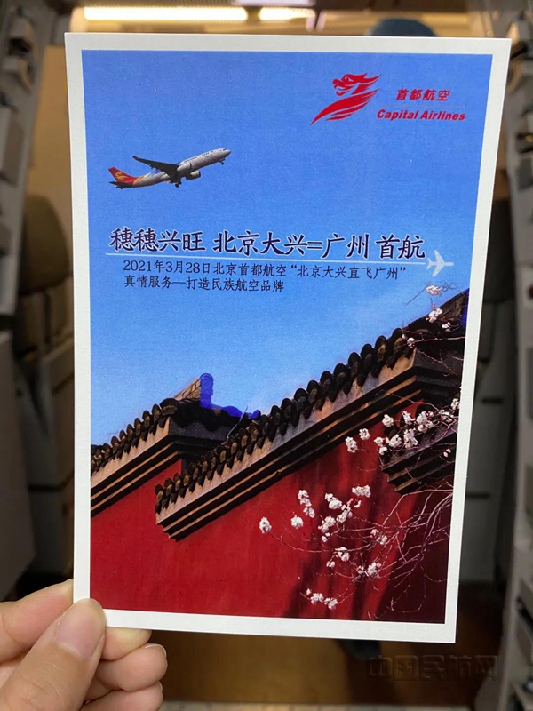 北京到广州空运多少钱