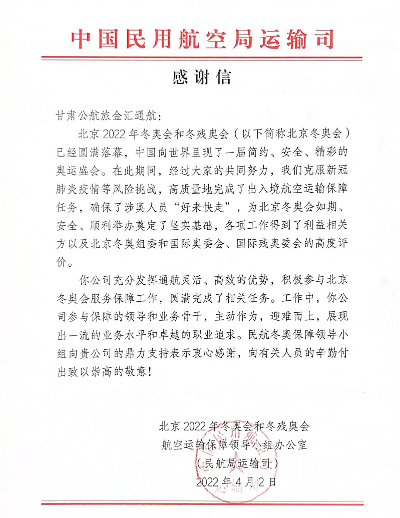 北京到兰州航空货运