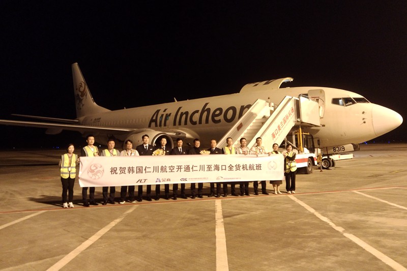 北京到海口航空货运