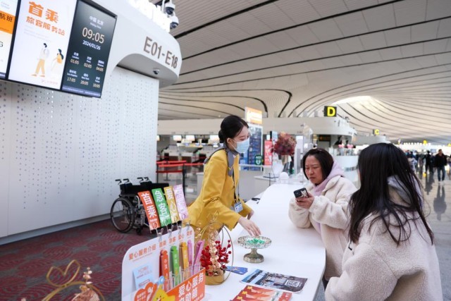 北京航空货运公司