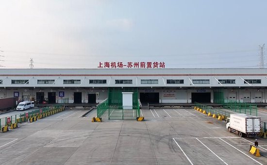 全国首个！在家门口“起飞”，前置货站助企“轻装上阵”闯全球