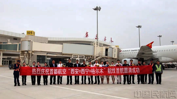 北京天途航空