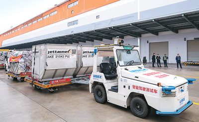 成都到北京空运