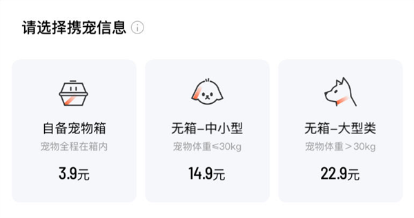 宠物托运平台哪个便宜