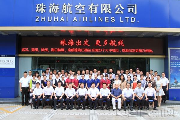 珠海空运公司