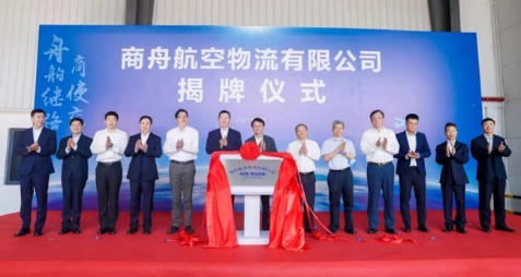 厦门空运物流公司有哪些