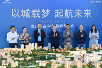 重庆国际空运公司