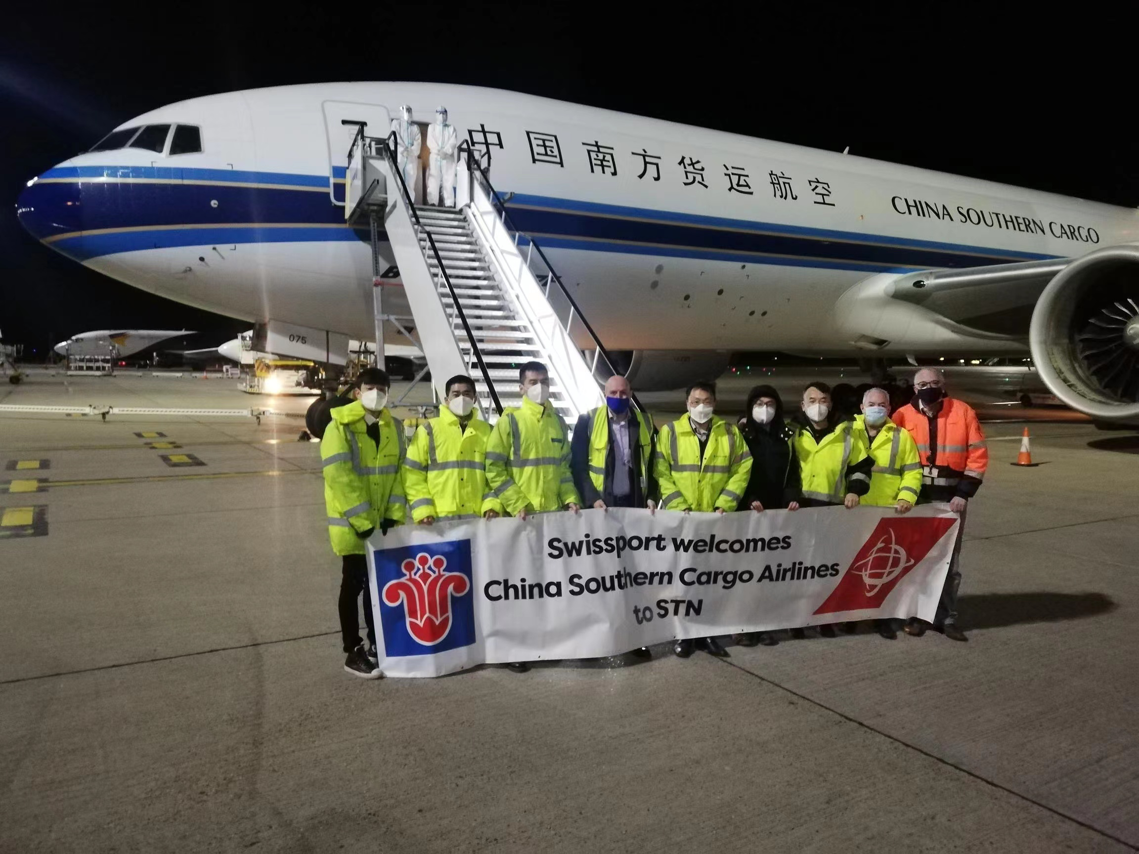 中国南方货运航空有限公司