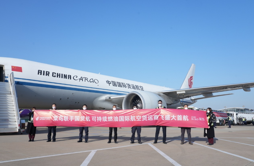 中国货运航空股份有限公司
