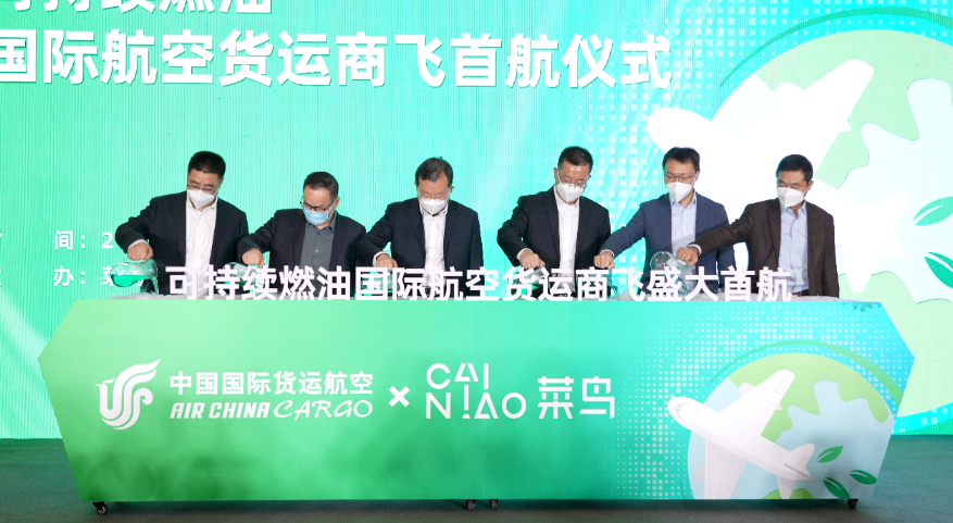 中国货运航空股份有限公司