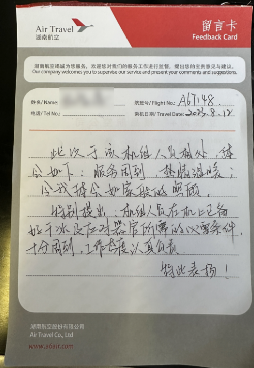 湖南航空物流有限公司