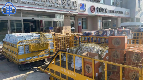 天津航空物流公司