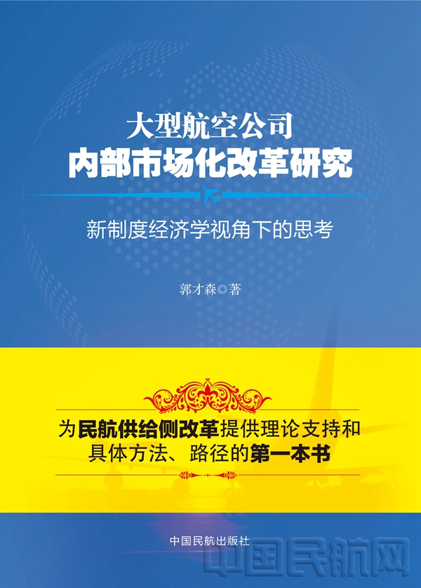 航空货运行业研究