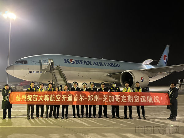 大韩航空货运查询