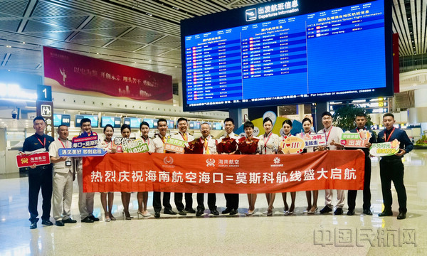海南航空空运