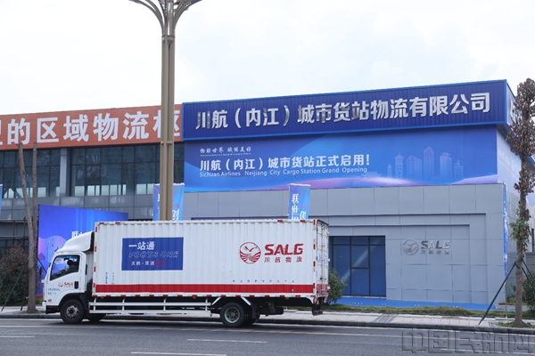 航空空运速递公司