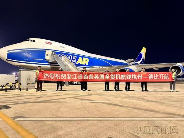 到欧洲空运物流公司