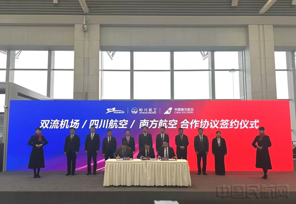 一二走航空公司