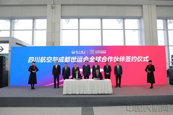 一二走航空公司