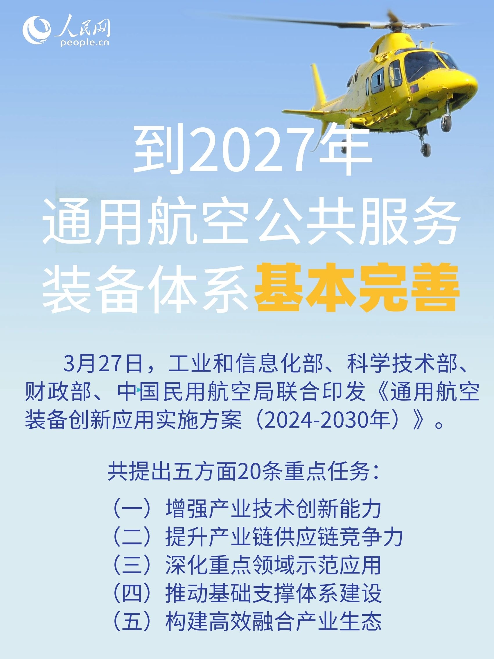 航空官网