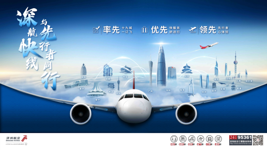 南京机场空运电话