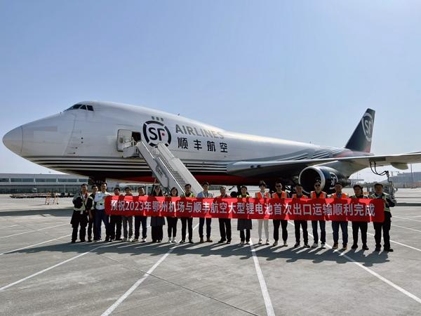 国际空运危险品