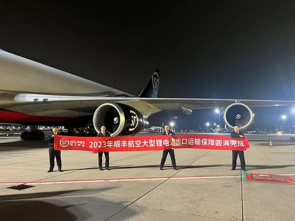 国际空运危险品