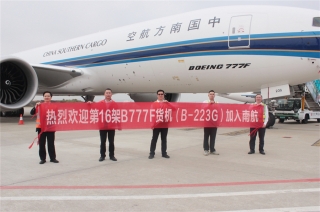 空运信息