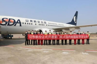 空运信息