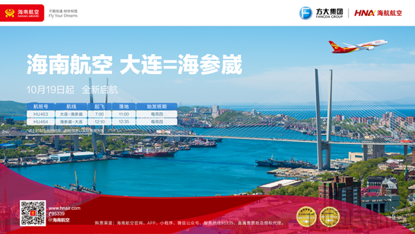 大连市空运价格
