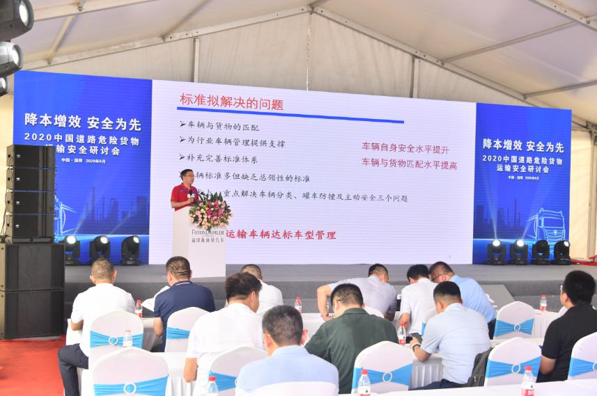 危险货物道路运输价格