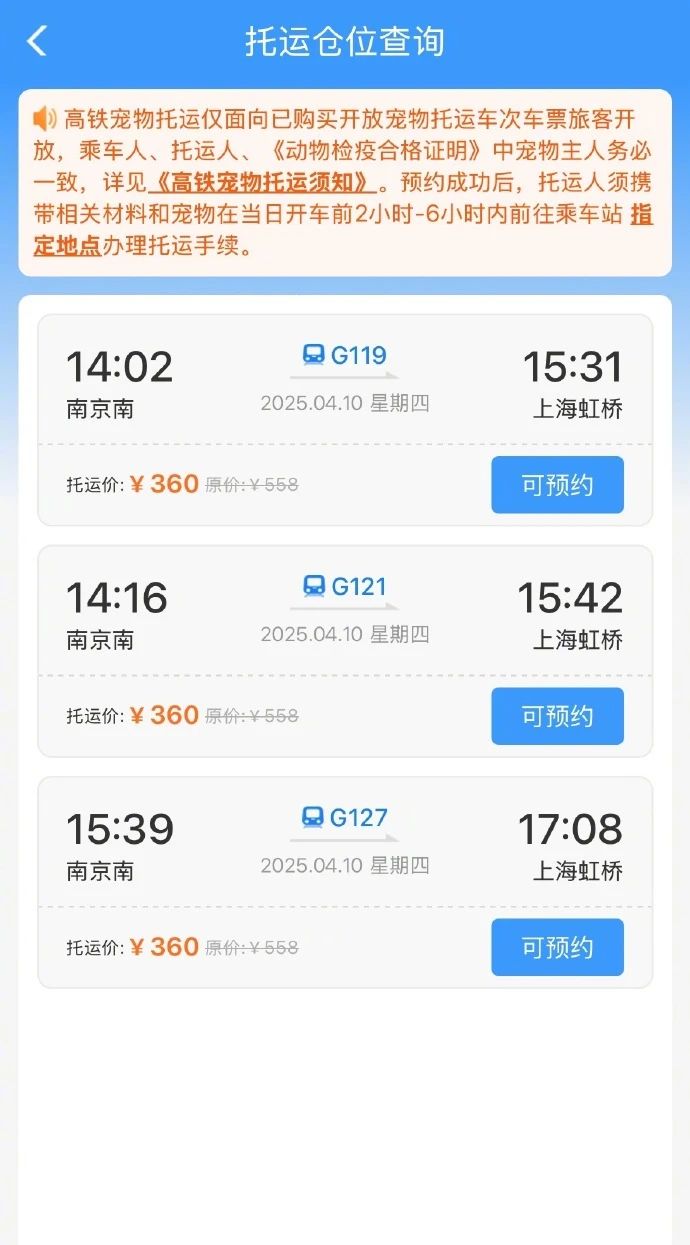 春秋托运价格