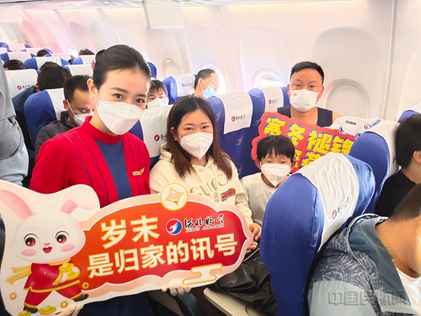 河北航空运输