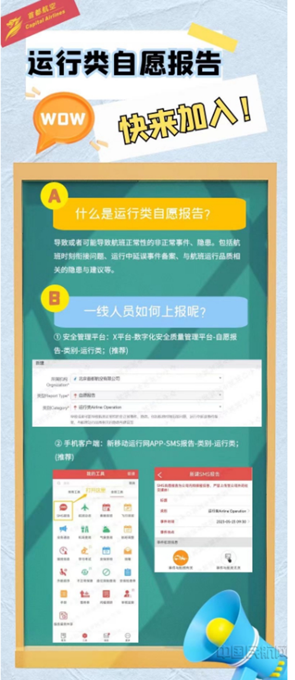 快速空运