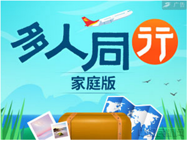 空运同行