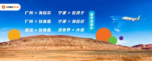 空运买单