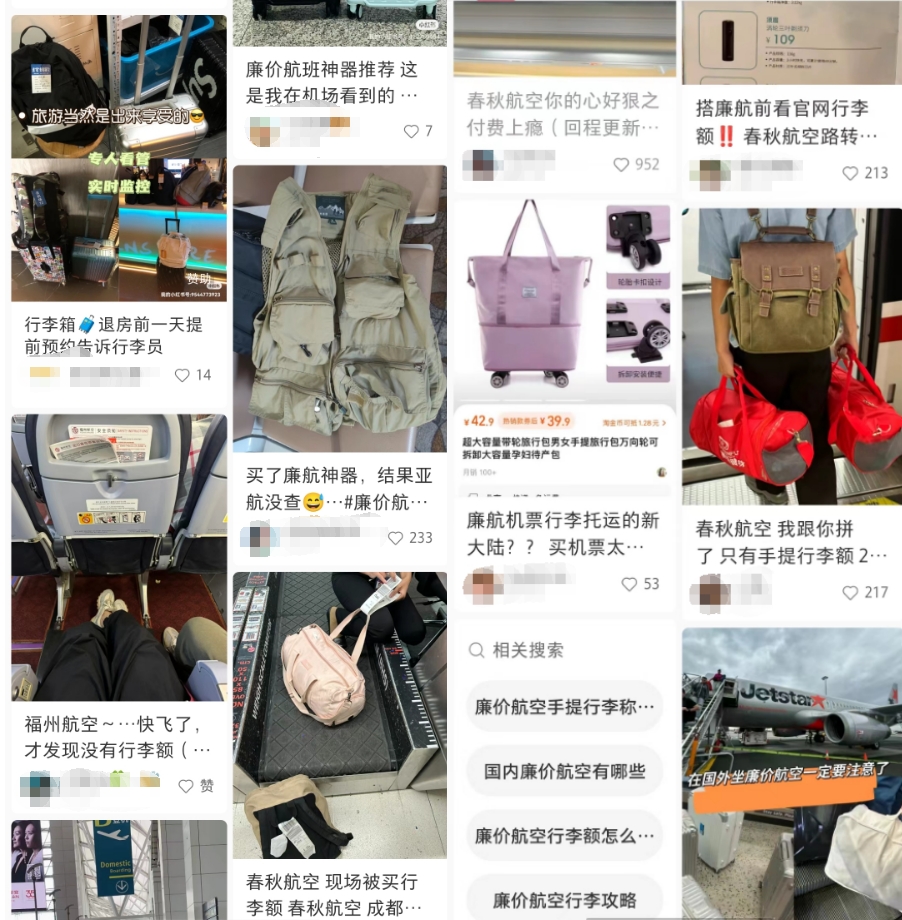 托运20公斤行李或加收660元，廉价航空真的“廉价”吗？
