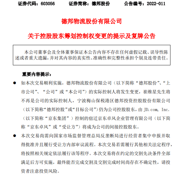 德邦物流空运快吗