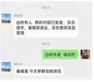 德邦物流空运快吗