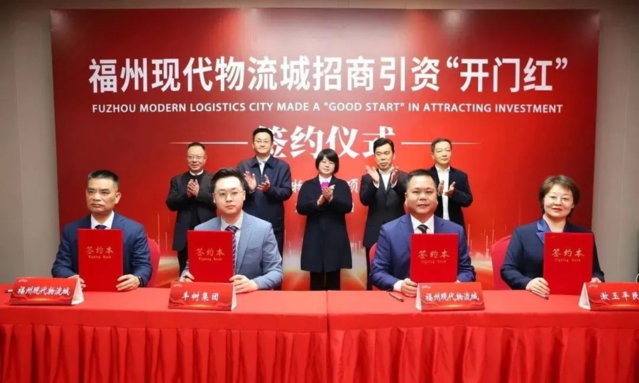 上海福州物流