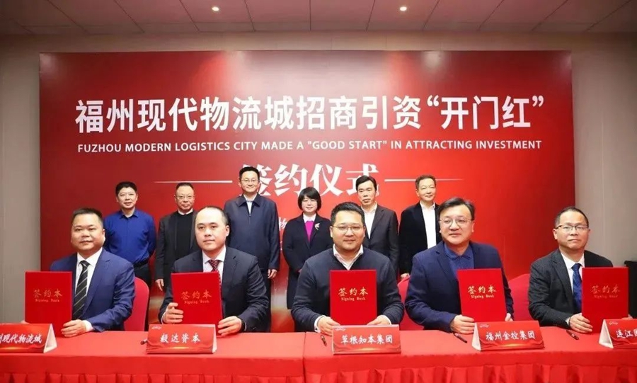 上海福州物流