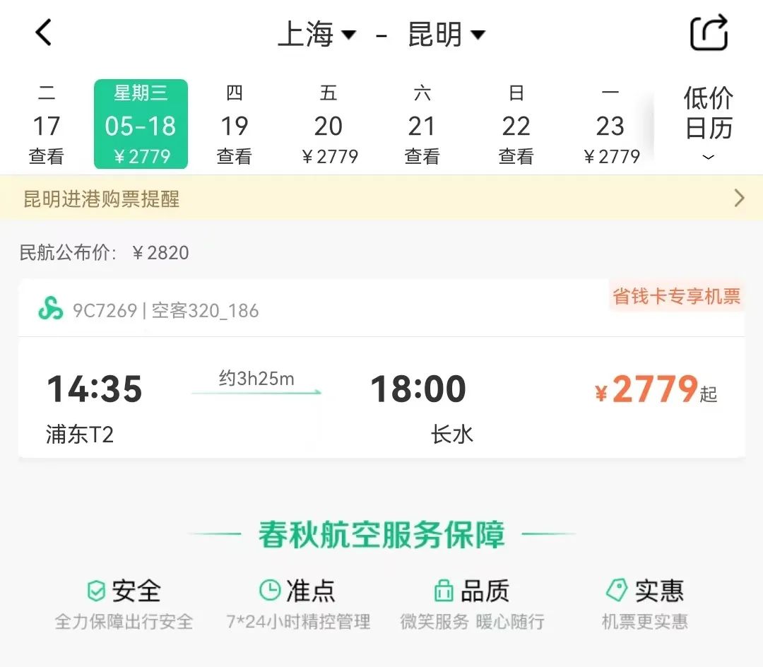 大连到上海空运