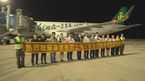 上海到吉林空运