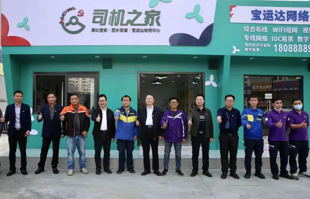 深圳市西乡宝运达物流