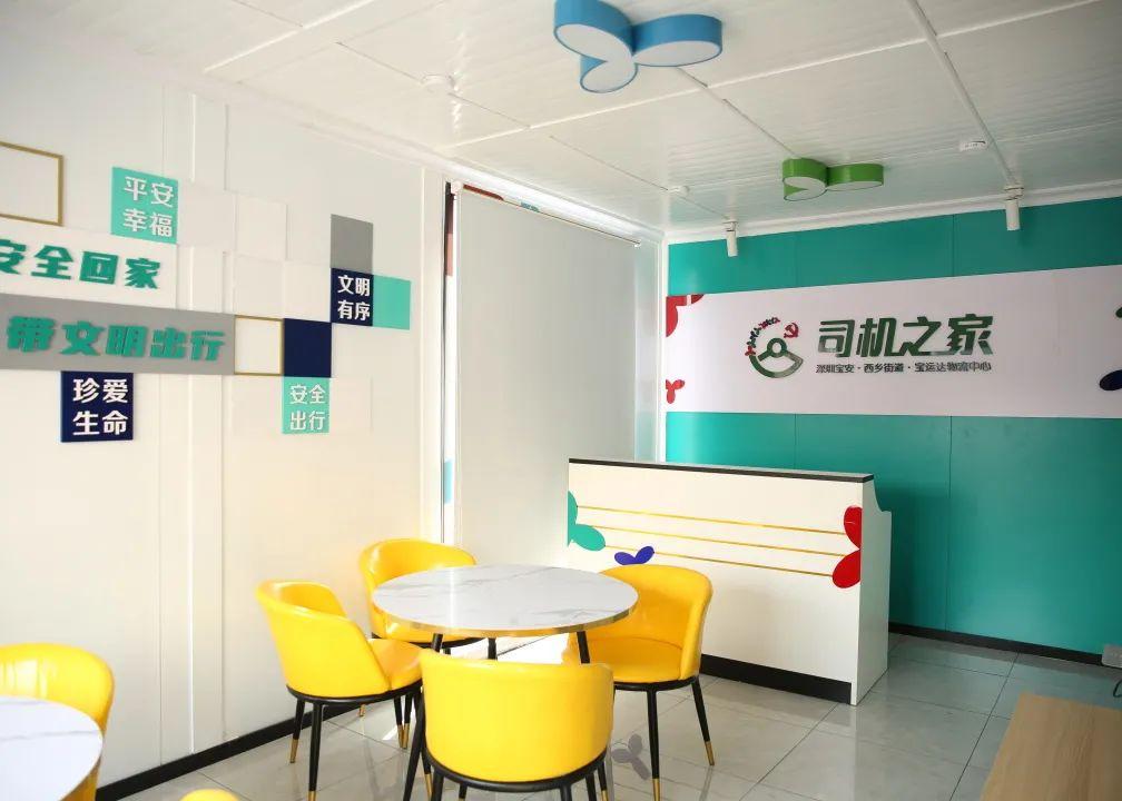 深圳市西乡宝运达物流
