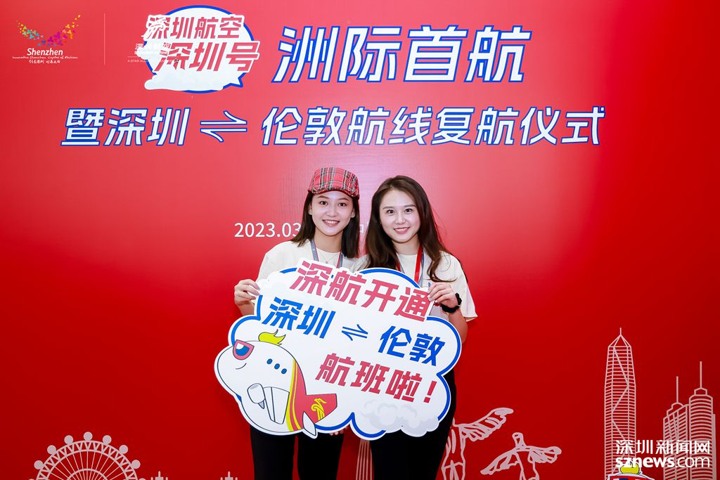 深圳航空航班号