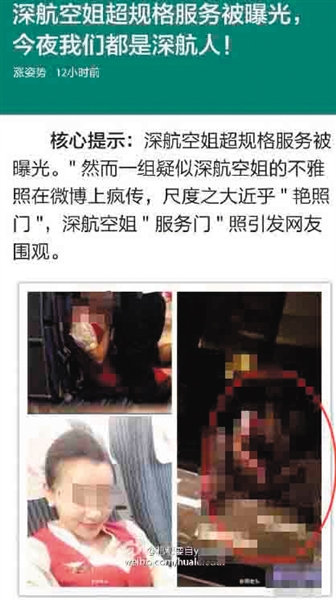 深圳航空服务信息网