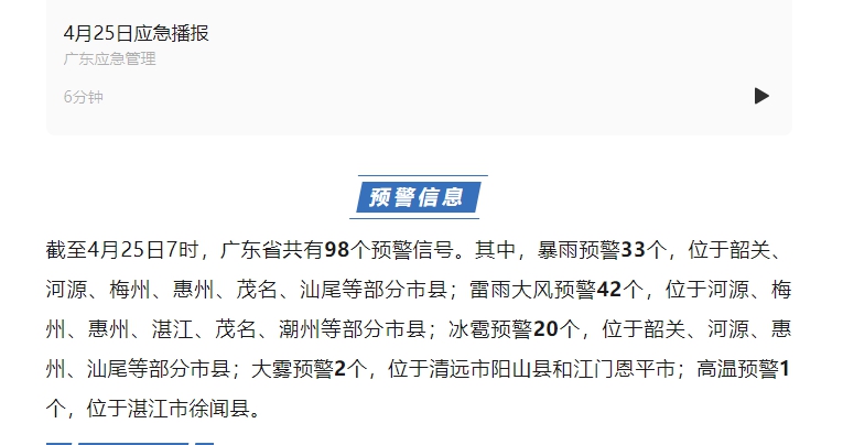 南通深圳航班
