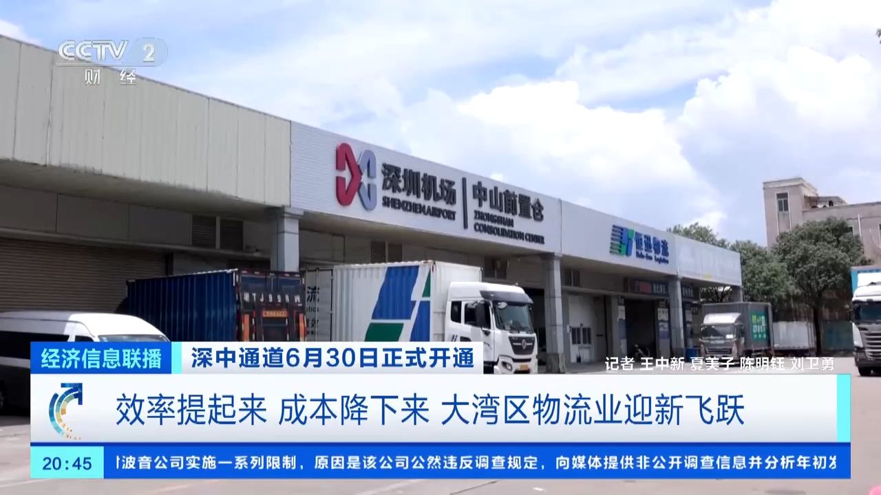 深圳机场货运提货处在哪