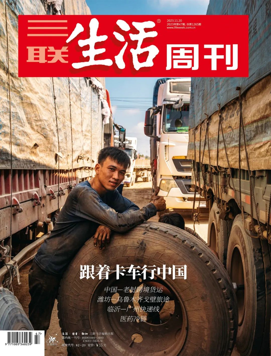 “次日达”背后，快递货车司机已经“卷”不动了